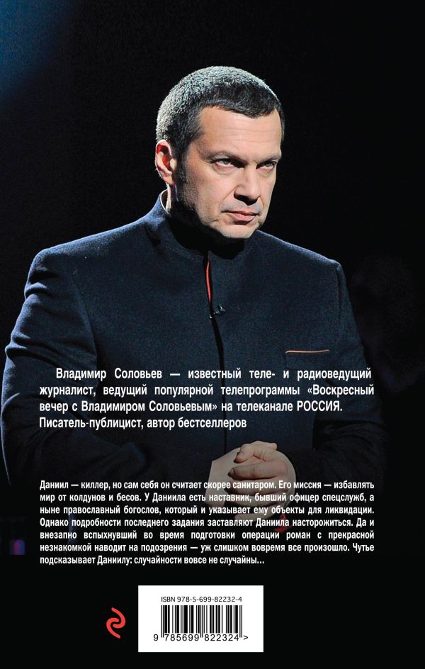 манипуляции атакуй и защищайся pdf